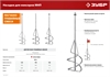 ЗУБР  М14, d160 мм, насадка-миксер для песчано-гравийных смесей ″снизу-вверх″ (МНП-160) МНП-160