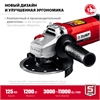 ЗУБР  1200 Вт, d125 мм, УШМ, регулировка оборотов (УШМ-125-1205 Э) УШМ-125-1205 Э