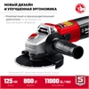 ЗУБР  Компакт, 800 Вт, d125 мм, УШМ (УШМ-125-805) УШМ-125-805