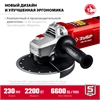 ЗУБР  2200 Вт, d230 мм, УШМ (УШМ-230-2205 П) УШМ-230-2205 П