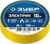 ЗУБР  ЭЛЕКТРИК-10, 15 мм х 10 м, 6 000 В, желтая, не поддерживает горение, изолента ПВХ, Профессионал (1233-5) 1233-5_z02