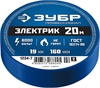 ЗУБР  ЭЛЕКТРИК-20, 19 мм х 20 м, 6 000 В, синяя, не поддерживает горение, изолента ПВХ, Профессионал (1234-7) 1234-7_z02