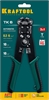 KRAFTOOL  TK-6, 0.2 - 6 мм2, автоматический стриппер (22635) 22635