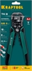 KRAFTOOL  TK-8, 0.05 - 8 мм2, автоматический стриппер (22637) 22637