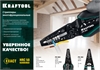 KRAFTOOL  PK-60, 0.5 - 6 мм2, многофункциональный стриппер (22658) 22658