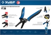 ЗУБР  PT-26, 0.6 - 2.6 мм, многофункциональный стриппер, Профессионал (22666-26) 22666-26