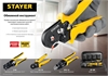 STAYER  SP-4M, 4 матрицы в сумке-чехле, пресс-клещи для кабельных наконечников, Professional (45445) 45445