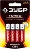 ЗУБР  Turbo, ААА х 4, 1.5 В, алкалиновая батарейка  (59211-4C) 59211-4C_z01