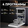 Посудомоечная машина PM-9S4 oasis 1180
