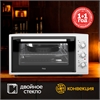 Электрическая мини-печь M-50CW2 oasis 3002