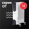 Масляные радиаторы Oasis Pro серии OT oasis 1996
