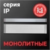 Инфракрасные обогреватели Oasis серии IP oasis 3029