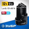 ЗУБР  T7, 12 В, 2.0 А·ч, аккумуляторная батарея, Профессионал (ST7-12-2) ST7-12-2