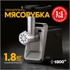 Электрическая мясорубка MG-LK2 oasis 1335