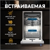 Встраиваемая посудомоечная машина BDW-4535I D oasis 3613
