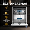Встраиваемая посудомоечная машина BDW-6035I D oasis 3614