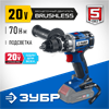 ЗУБР  Т7, 20 В, 70 Н·м, без АКБ, бесщеточная дрель-шуруповерт, Профессионал (DB-201) DB-201