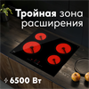 Варочная панель электрическая P-STB oasis 2767