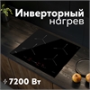 Варочная панель индукционная P-ENGD oasis 2773