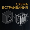 Электрический встраиваемый духовой шкаф D-SWG oasis 1171