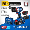 ЗУБР  Т7, 20 В, 70 Н·м, 2 АКБ (4 А·ч), бесщеточная ударная дрель-шуруповерт, кейс, Профессионал (DBS-201-42) DBS-201-42