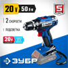 ЗУБР  Т7, 20 В, 50 Н·м, без АКБ, дрель-шуруповерт, Профессионал (DL-201) DL-201