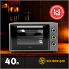 Электрическая мини-печь M-40CG1 oasis 2982