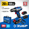 ЗУБР  Т7, 20 В, 50 Н·м, 2 АКБ (2 А·ч), дрель-шуруповерт, кейс, Профессионал (DL-201-22) DL-201-22