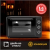 Электрическая мини-печь M-40CB2 oasis 2988