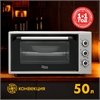 Электрическая мини-печь M-50CG1 oasis 2998