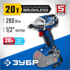 ЗУБР  Т7, 20 В, 280 Н·м, без АКБ, бесщеточный гайковерт, Профессионал (GB-250) GB-250
