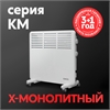 Электрические конвекторы Oasis серии KM oasis 1974