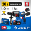 ЗУБР  Т7, 20 В, 26 мм, 2 АКБ (4 А·ч), бесщеточный перфоратор, кейс, Профессионал (PB-260-42) PB-260-42