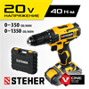 STEHER  V1, 20 В, 40 Н·м, 1 АКБ (2 А·ч), дрель-шуруповерт, кейс (CD-200-1) CD-200-1