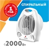 Тепловентилятор Zerten ZTV-20 oasis 876