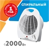 Тепловентилятор Zerten ZTD-20 oasis 877