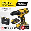 STEHER  V1, 20 В, 40 Н·м, 2 АКБ (2 А·ч), дрель-шуруповерт, кейс (CD-200-2) CD-200-2