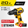 STEHER  V1, 20 В, 45 Н·м, без АКБ, бесщеточная дрель-шуруповерт (CDB-200) CDB-200