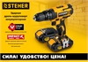 STEHER  V1, 20 В, 40 Н·м, 2 АКБ (2 А·ч), ударная дрель-шуруповерт, кейс (CDS-200-2) CDS-200-2