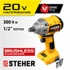 STEHER  V1, 20 В, 300 Н·м, без АКБ, бесщеточный гайковерт (CWB-300) CWB-300