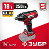 ЗУБР  С1-18, 18 В, 250 Н·м, без АКБ, винтоверт ударный (ГВЛ-255) ГВЛ-255