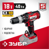 ЗУБР  С1-18, 18 В, 40 Н·м, без АКБ, дрель-шуруповерт (ДШЛ-185) ДШЛ-185