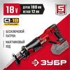 ЗУБР  С1-18, 18 В, 180 мм, без АКБ, сабельная пила (СПЛ-185) СПЛ-185