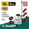 ЗУБР  10 л, 1 АКБ 4 А·ч, аккумуляторный опрыскиватель (ОПЛ-10-41) ОПЛ-10-41