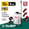 ЗУБР  15 л, 1 АКБ 4 А·ч, аккумуляторный опрыскиватель (ОПЛ-15-41) ОПЛ-15-41