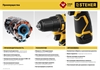 STEHER  12 В, 35 Н·м, 2 АКБ (2 А·ч), бесщеточная дрель-шуруповерт, кейс (CDB-120-2) CDB-120-2