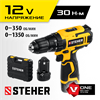 STEHER  12 В, 30 Н·м, 2 АКБ (2 А·ч), дрель-шуруповерт, кейс (CD-120-2) CD-120-2