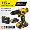STEHER  16 В, 35 Н·м, 2 АКБ (2 А·ч), дрель-шуруповерт, кейс (CD-160-2) CD-160-2