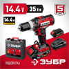 ЗУБР  С1, 14.4 В, 35 Н·м, 2 АКБ (2 А·ч), дрель-шуруповерт, кейс (ДШЛ-145-22) ДШЛ-145-22