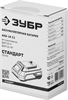 ЗУБР  С1, 14.4 В, 1.3 А·ч, аккумуляторная батарея (АКБ-14 С1) АКБ-14 С1